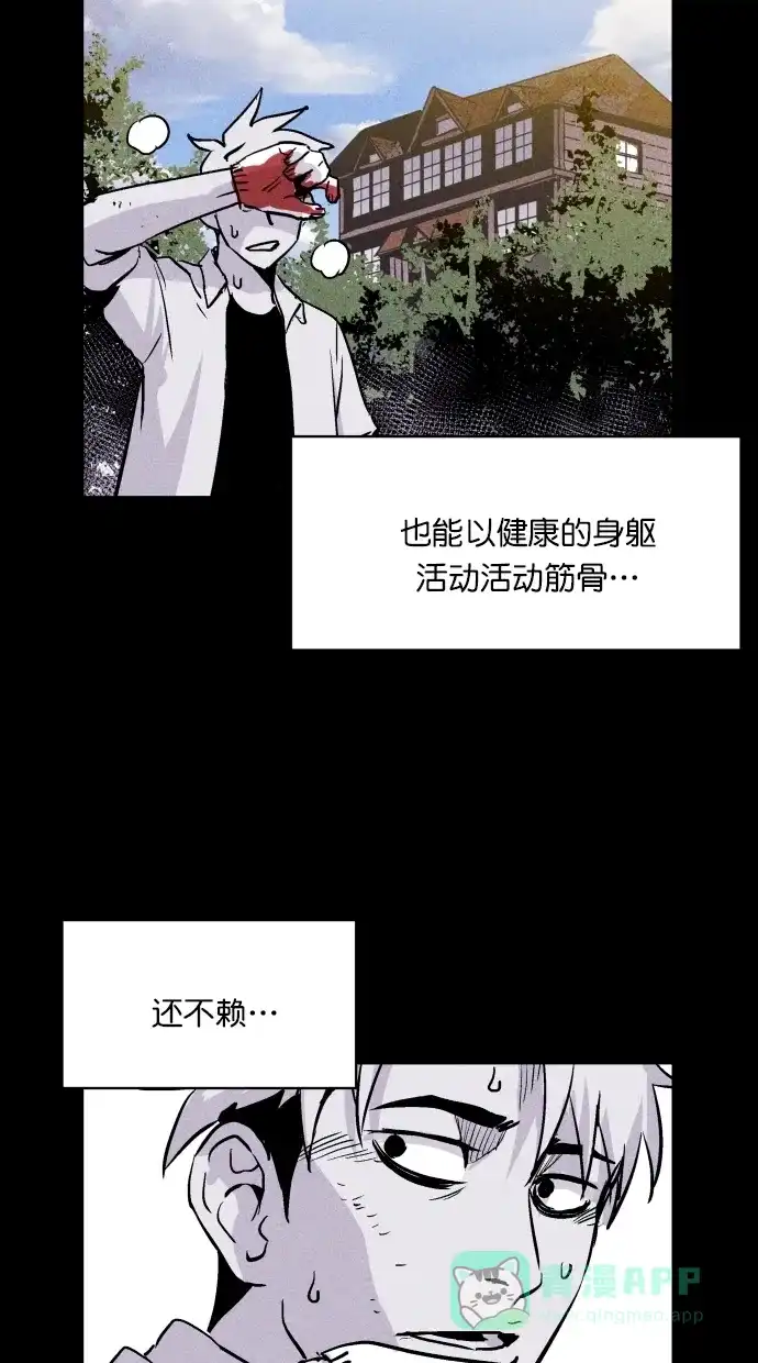 《猪窝》第61话 第13页