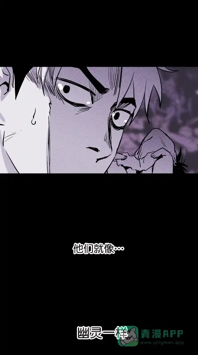 《猪窝》第61话 第53页