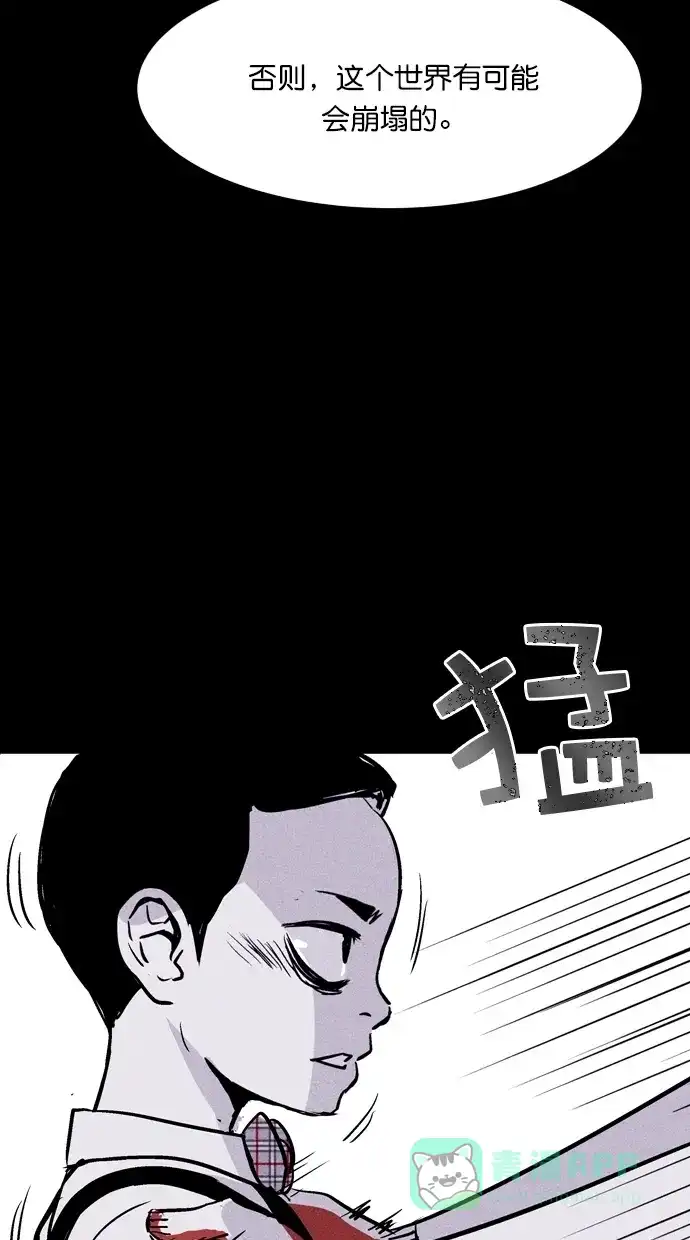 《猪窝》第61话 第85页