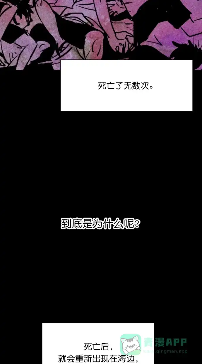 《猪窝》第61话 第41页