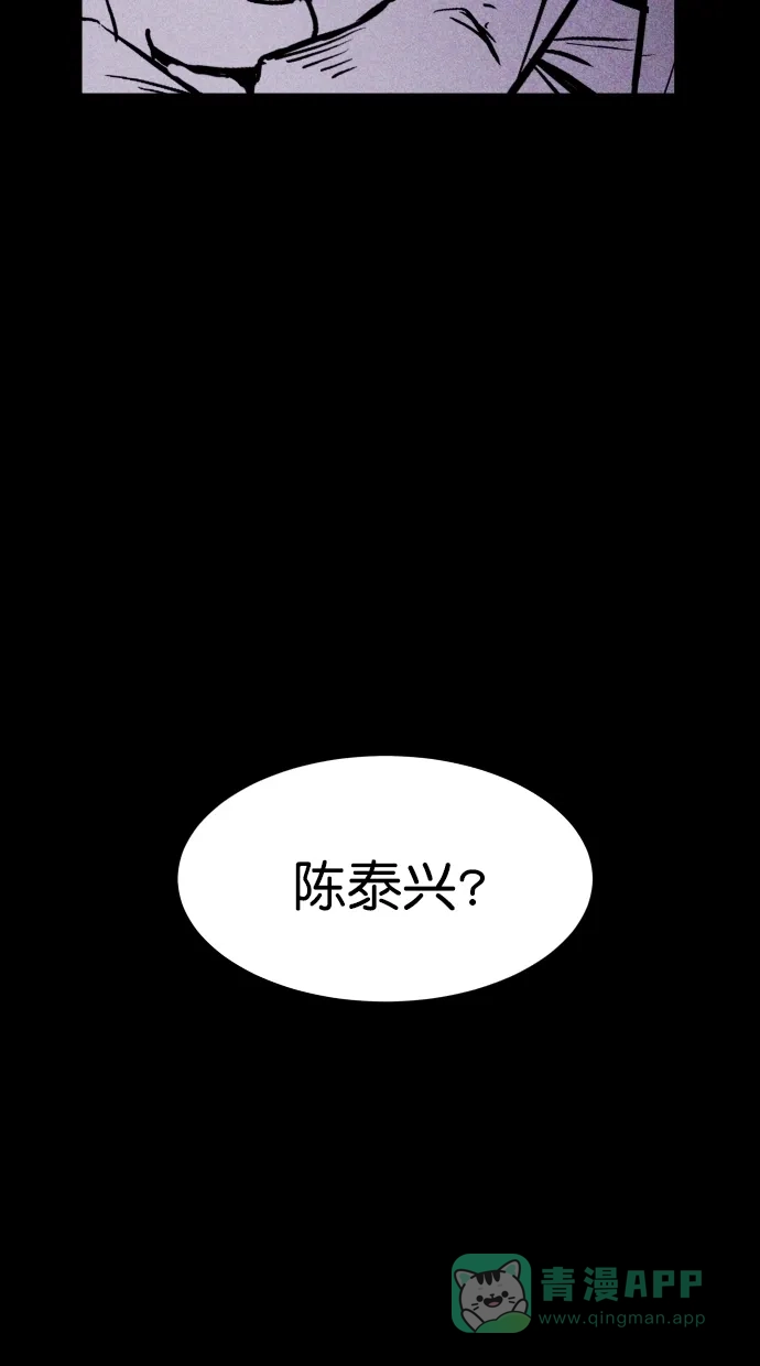 《猪窝》第61话 第8页
