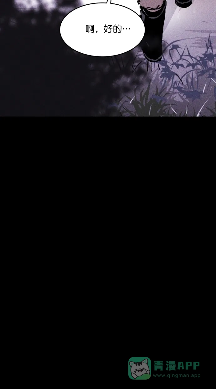 《猪窝》第61话 第34页