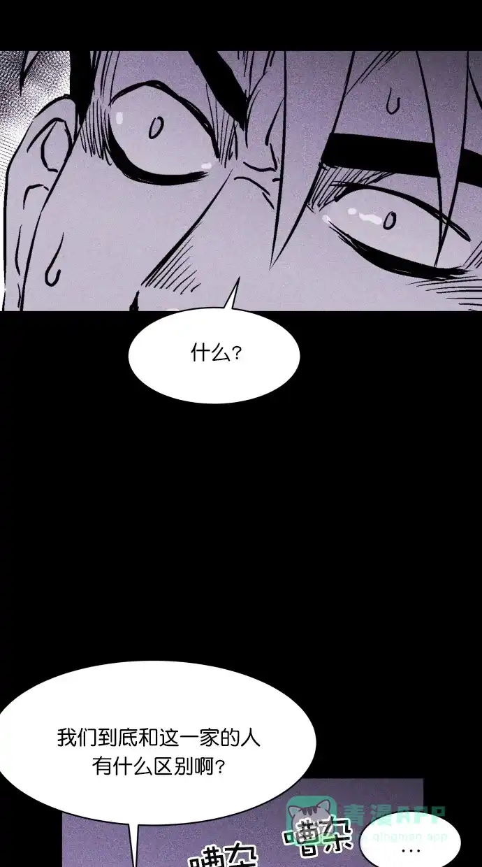 《猪窝》第61话 第59页