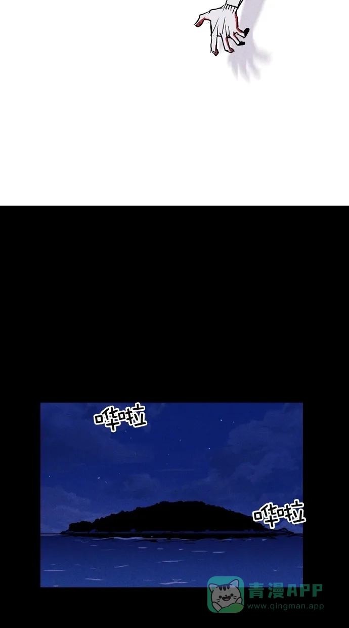 《猪窝》第61话 第69页