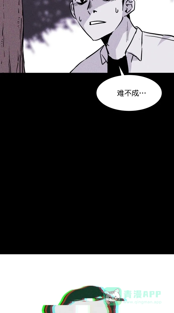 《猪窝》第61话 第79页