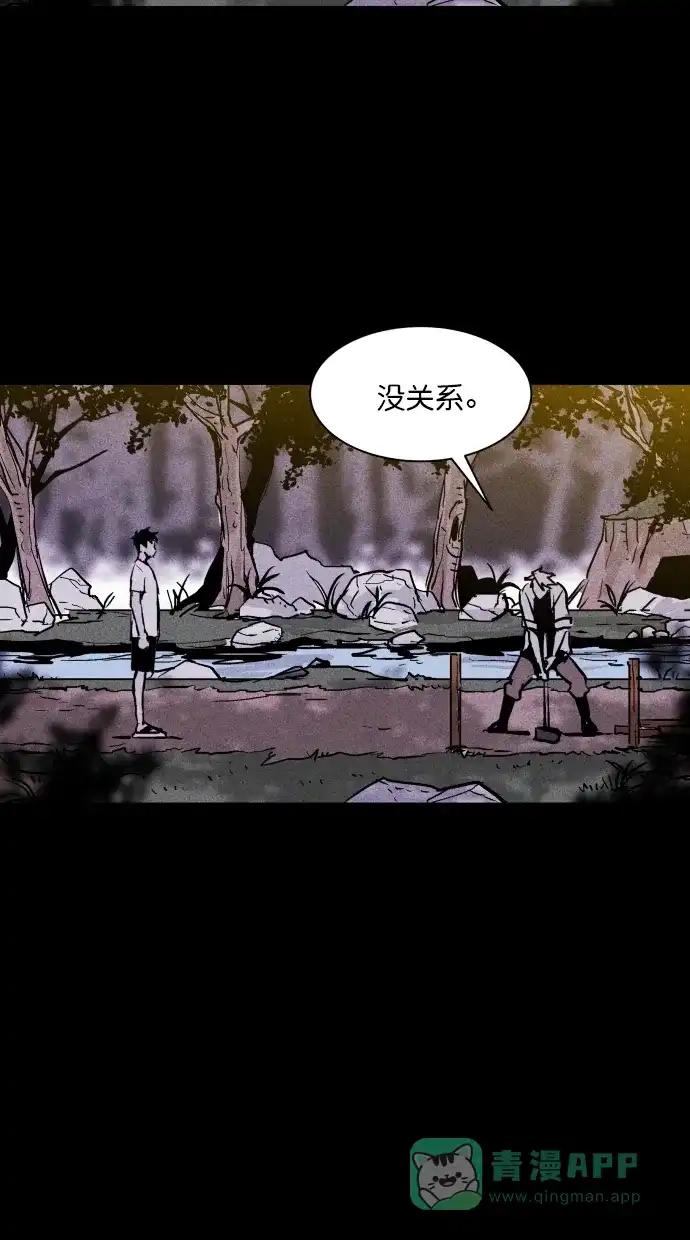 《猪窝》第61话 第28页