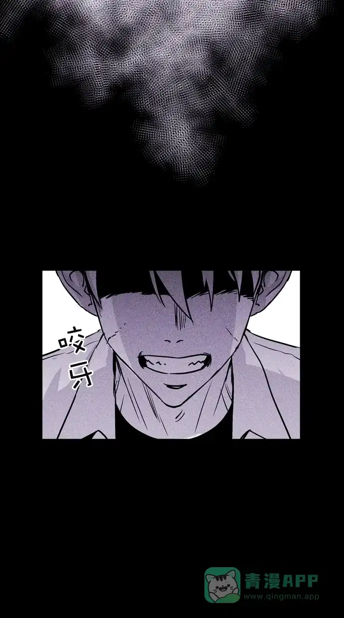《猪窝》第61话 第46页