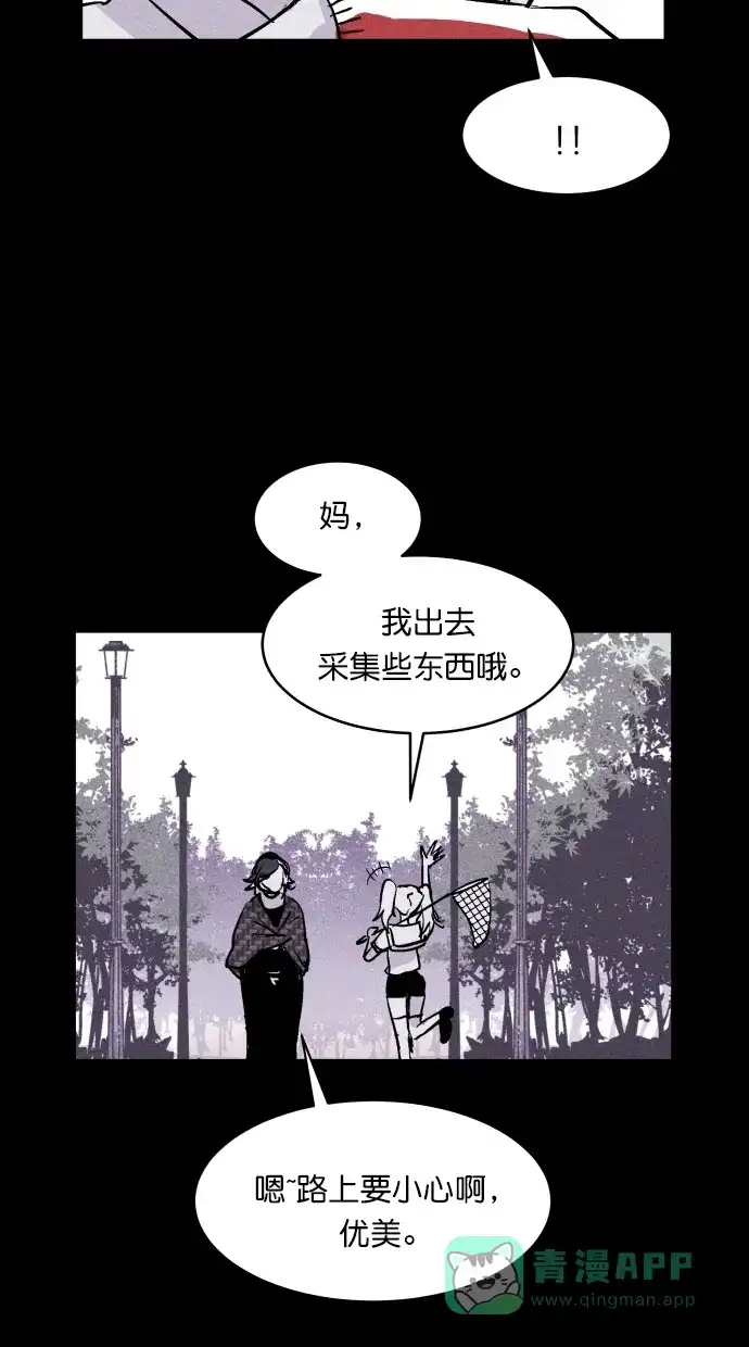 《猪窝》第61话 第14页
