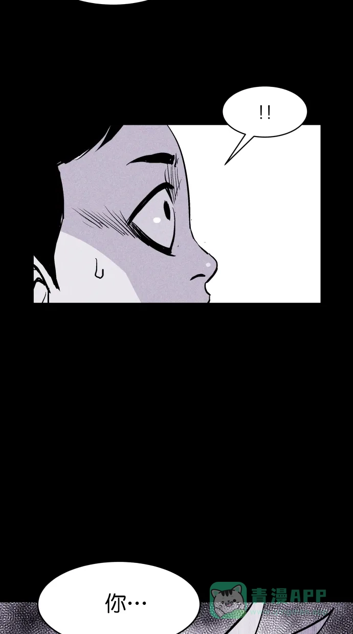 《猪窝》第61话 第93页