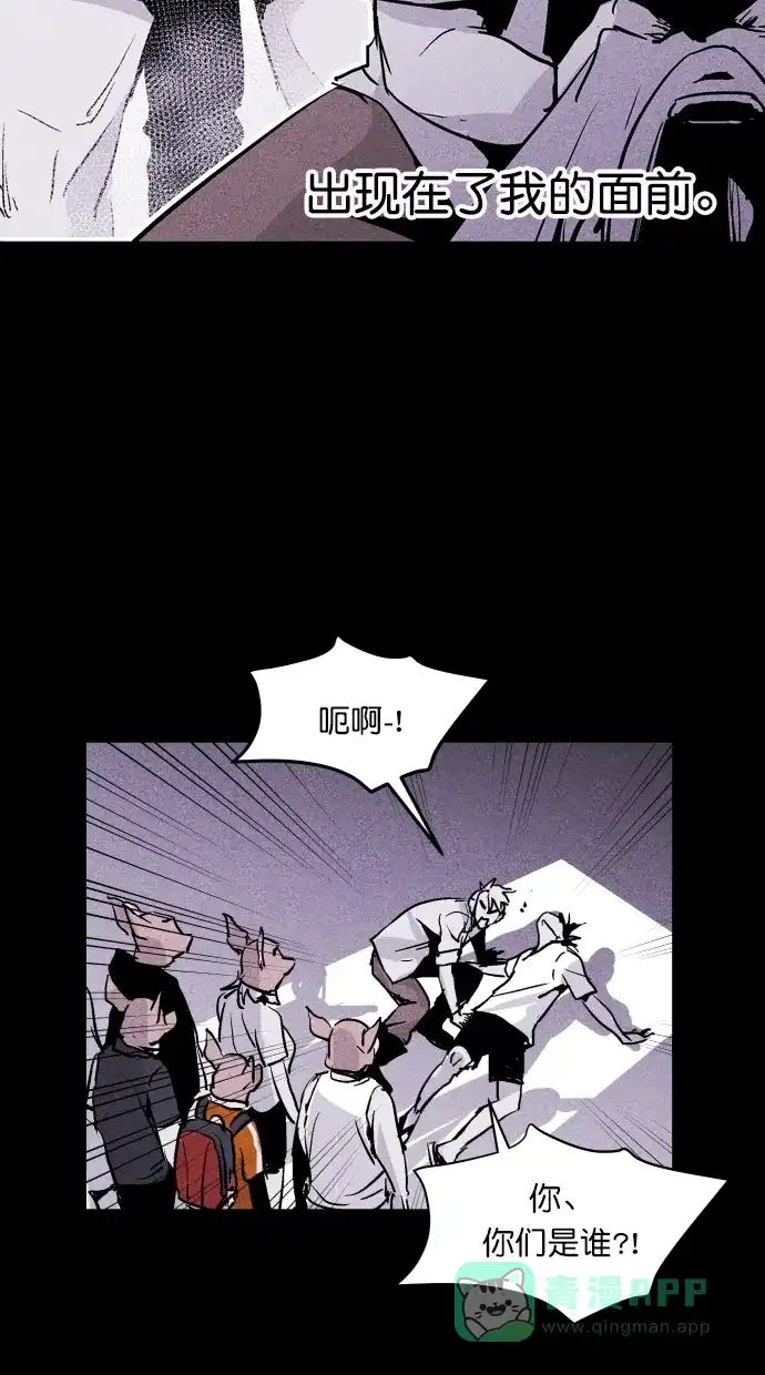 《猪窝》第61话 第55页