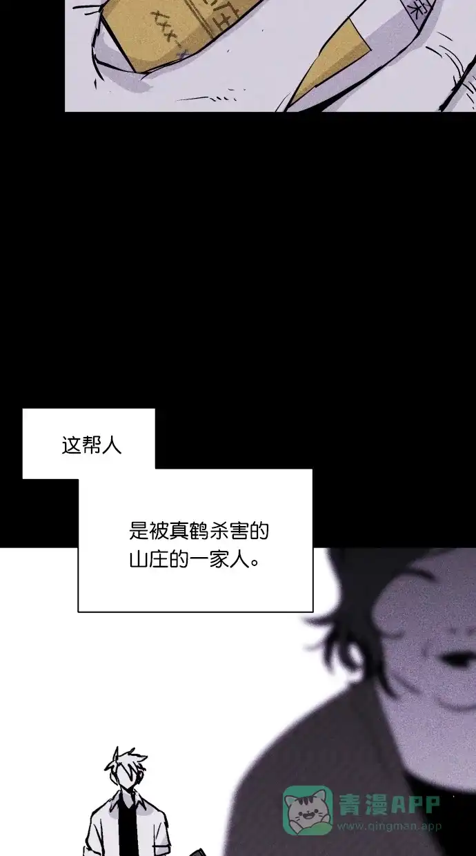 《猪窝》第61话 第23页