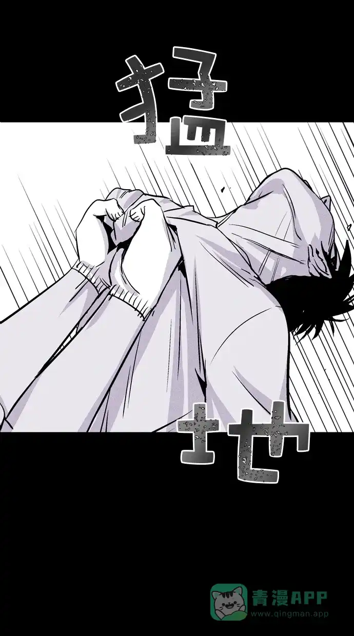 《猪窝》第61话 第47页