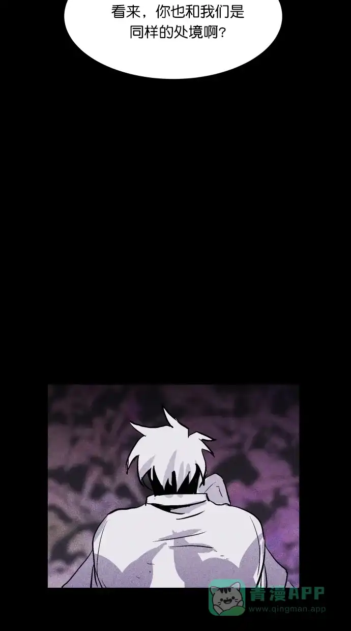 《猪窝》第61话 第52页