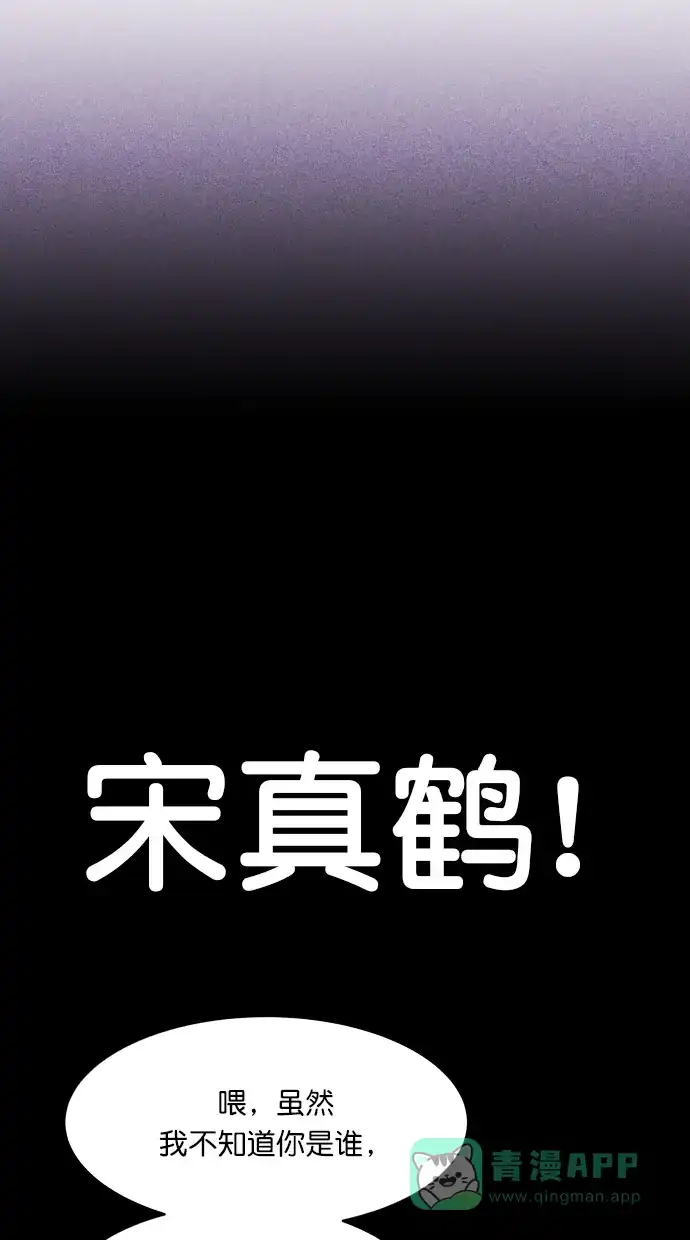 《猪窝》第61话 第83页