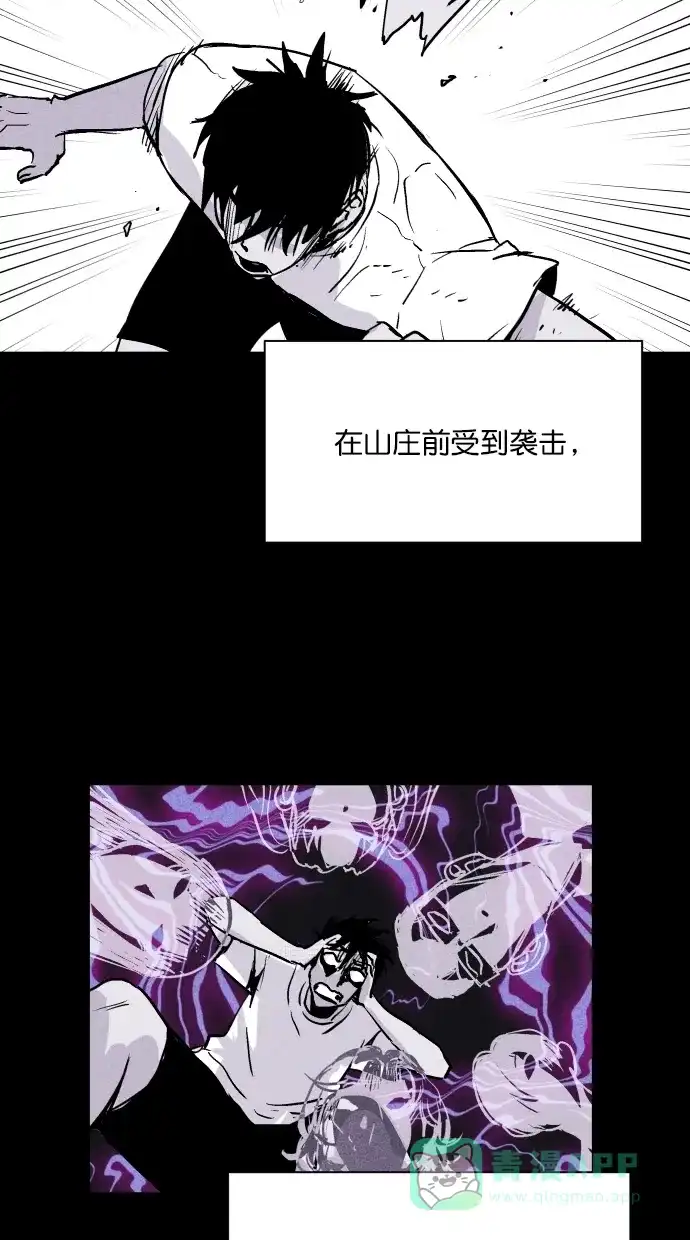 《猪窝》第61话 第43页