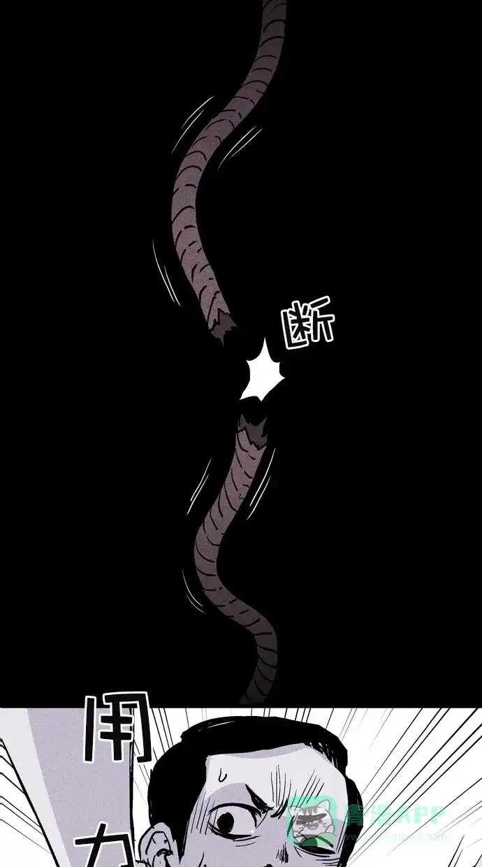 《猪窝》第61话 第91页
