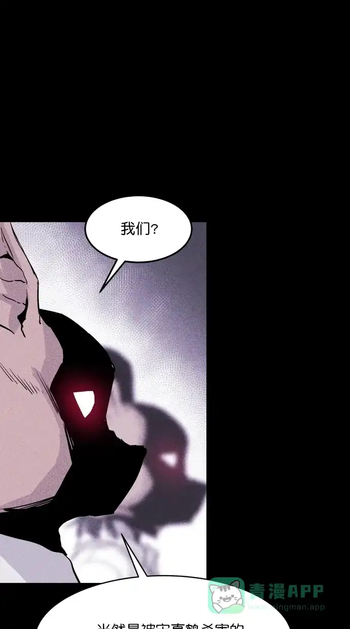 《猪窝》第61话 第56页