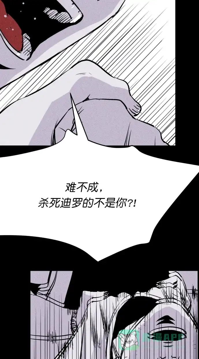 《猪窝》第61话 第50页