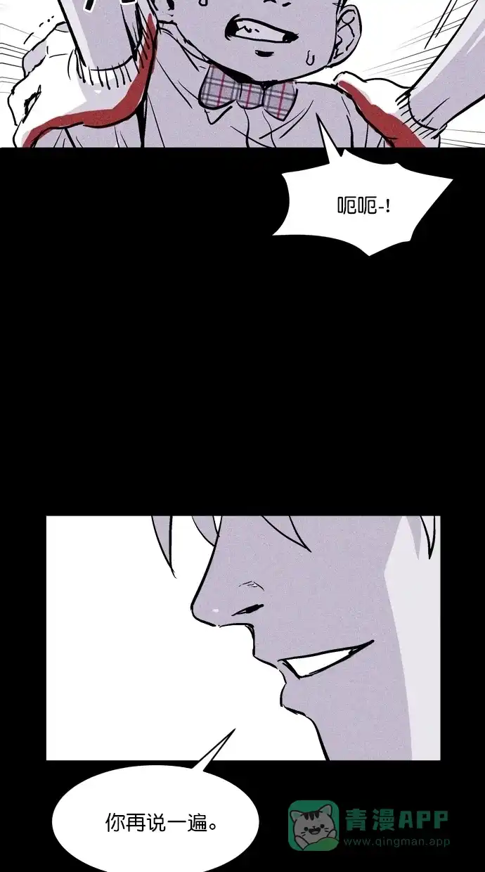 《猪窝》第61话 第92页