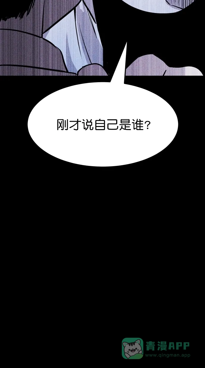 《猪窝》第61话 第95页