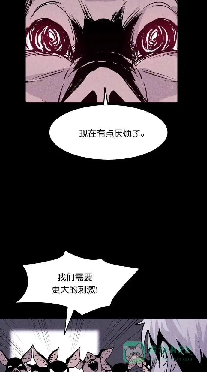 《猪窝》第61话 第65页