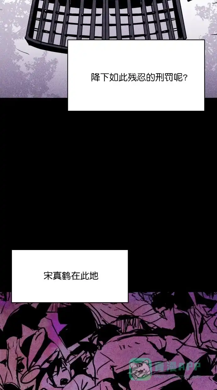 《猪窝》第61话 第40页