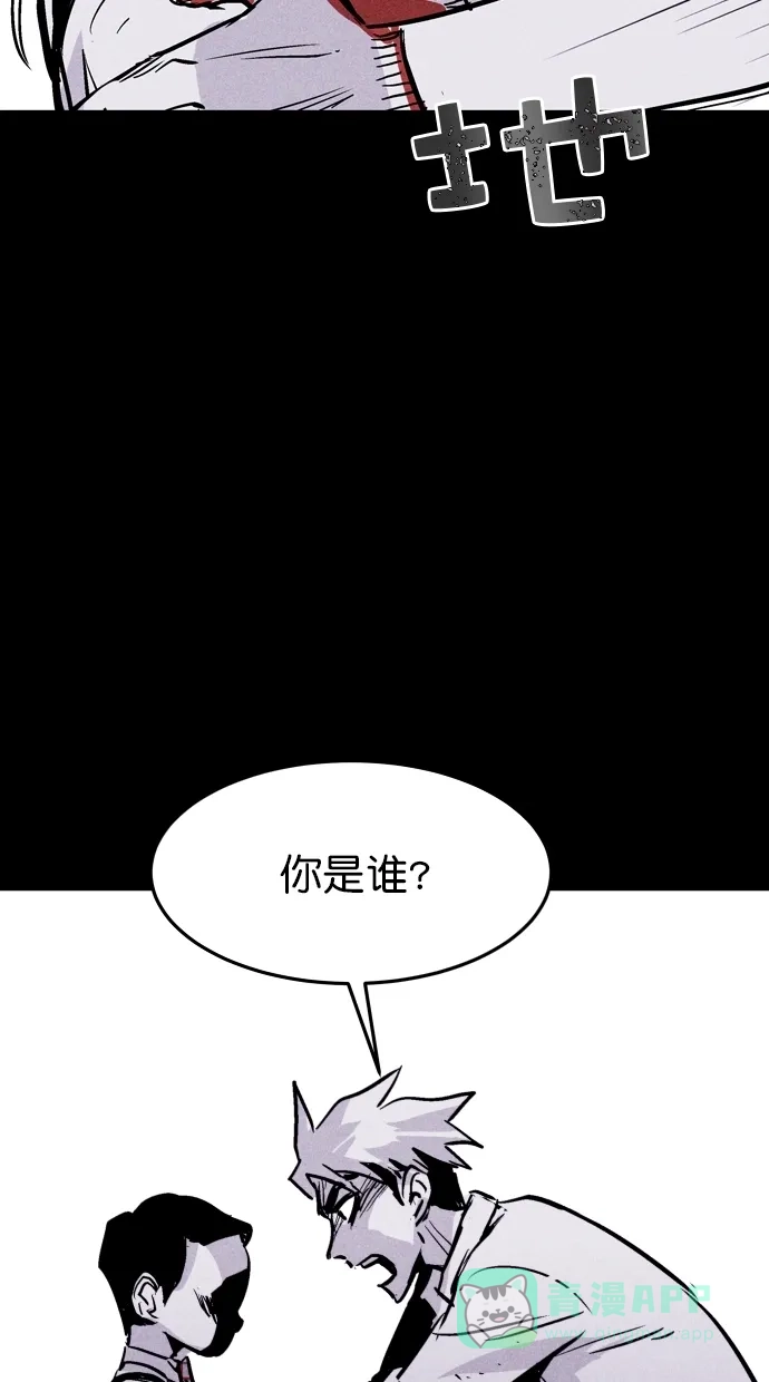 《猪窝》第61话 第86页