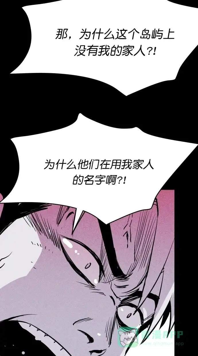 《猪窝》第61话 第49页