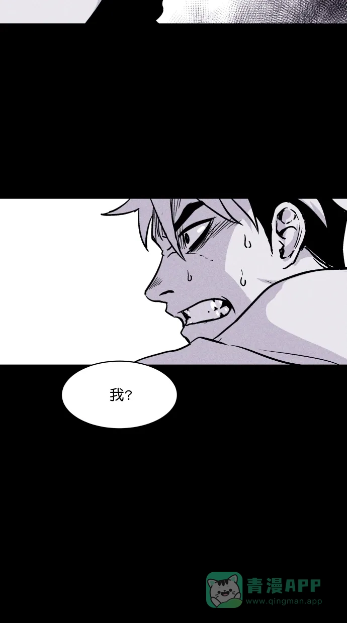 《猪窝》第61话 第88页