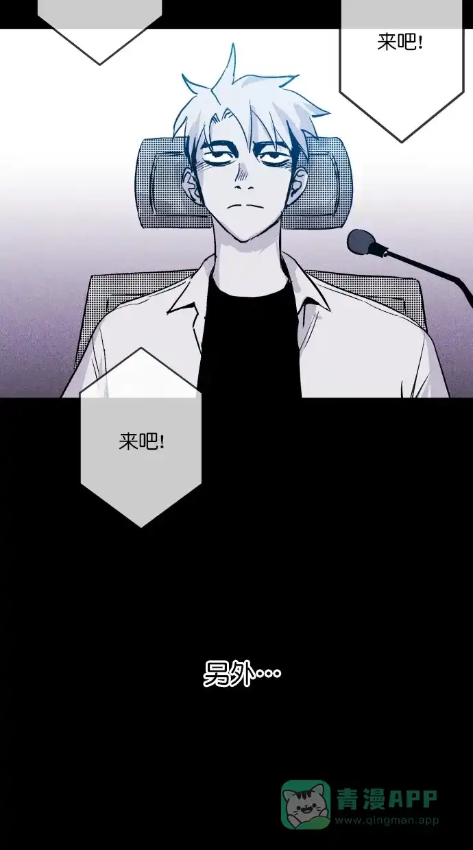 《猪窝》第62话 第62页