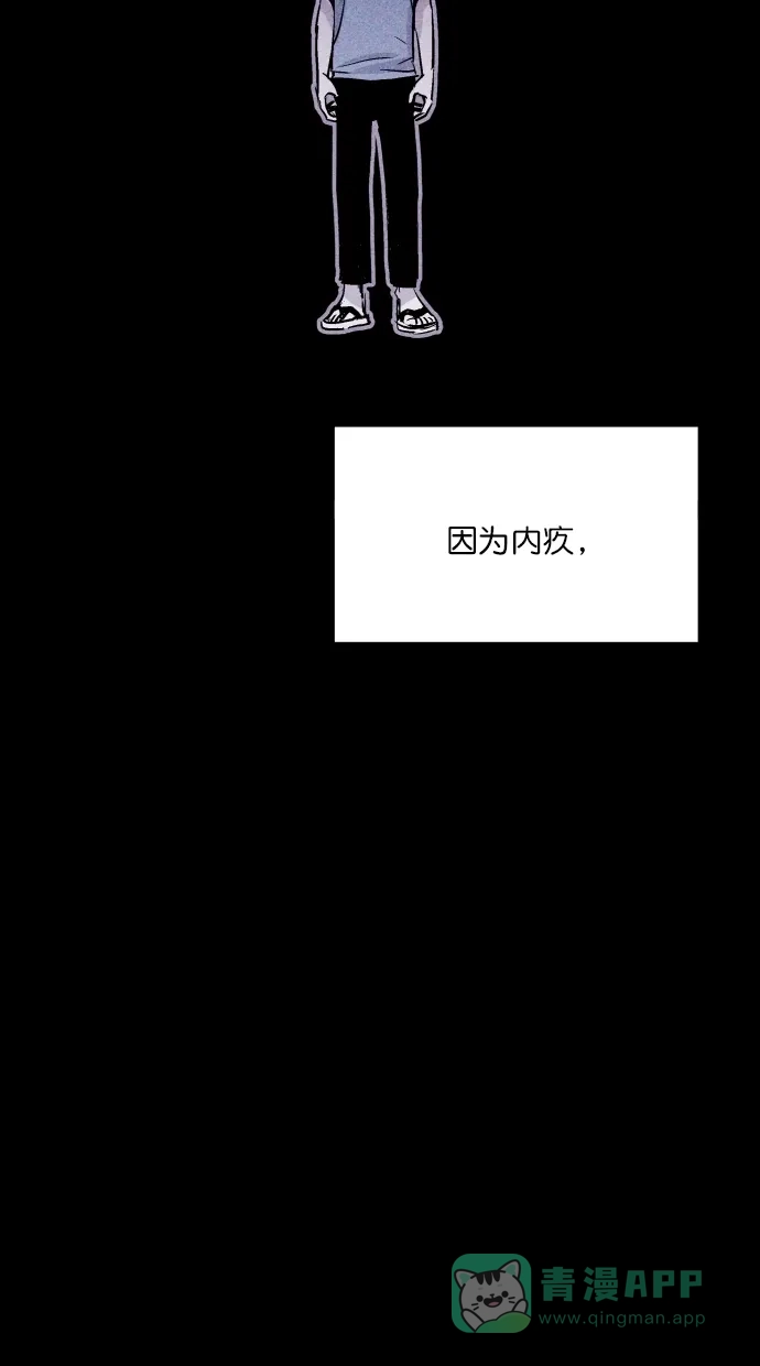 《猪窝》第62话 第14页