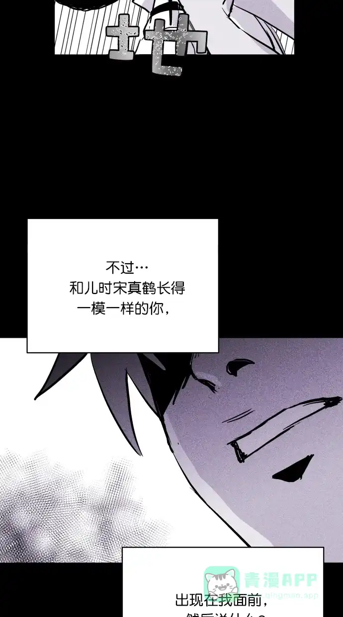 《猪窝》第62话 第19页