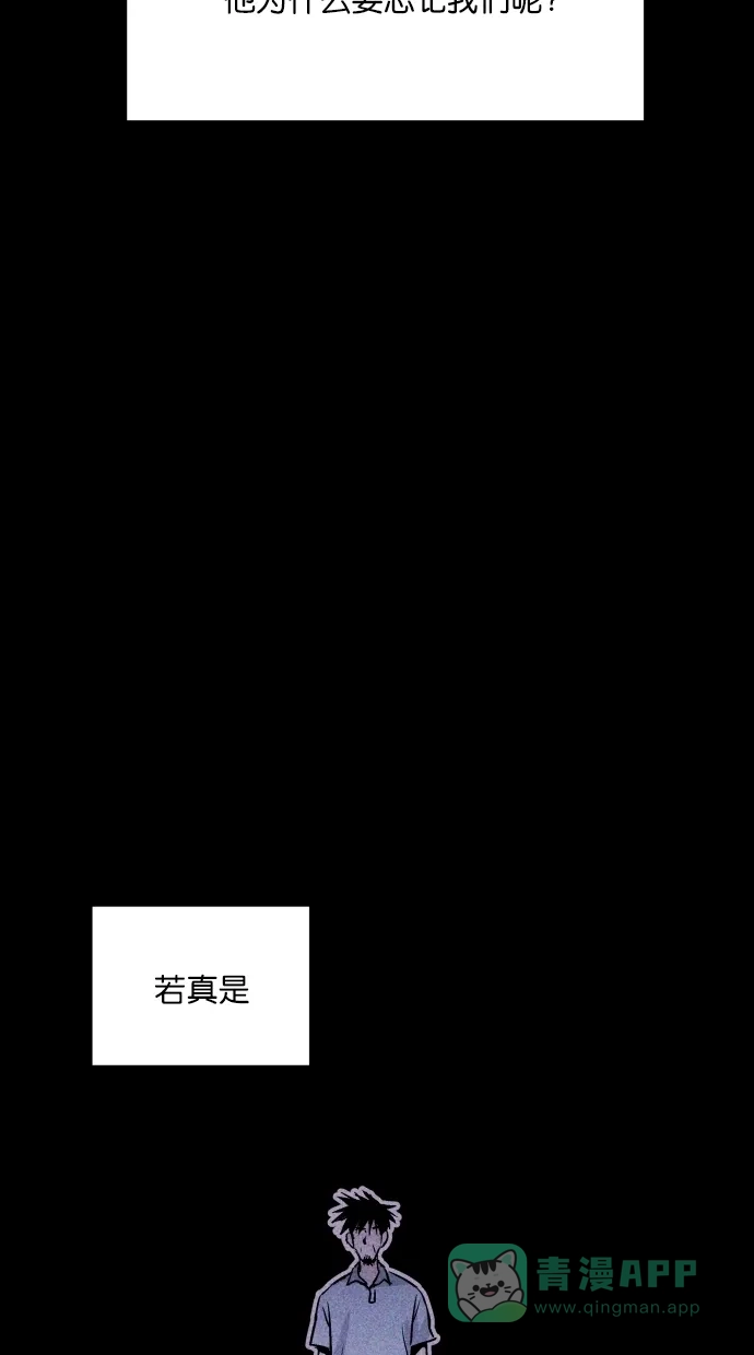 《猪窝》第62话 第13页