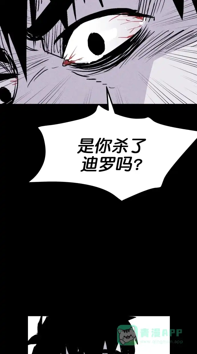 《猪窝》第62话 第93页