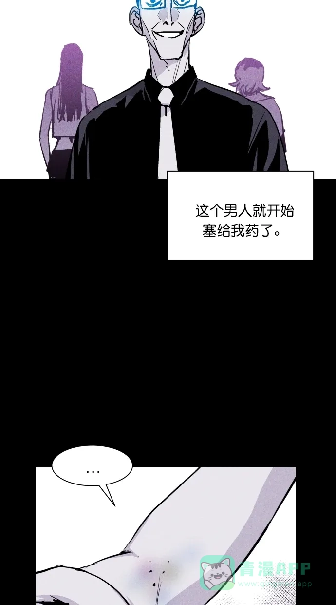 《猪窝》第62话 第45页