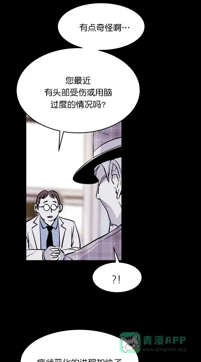 《猪窝》第62话 第32页