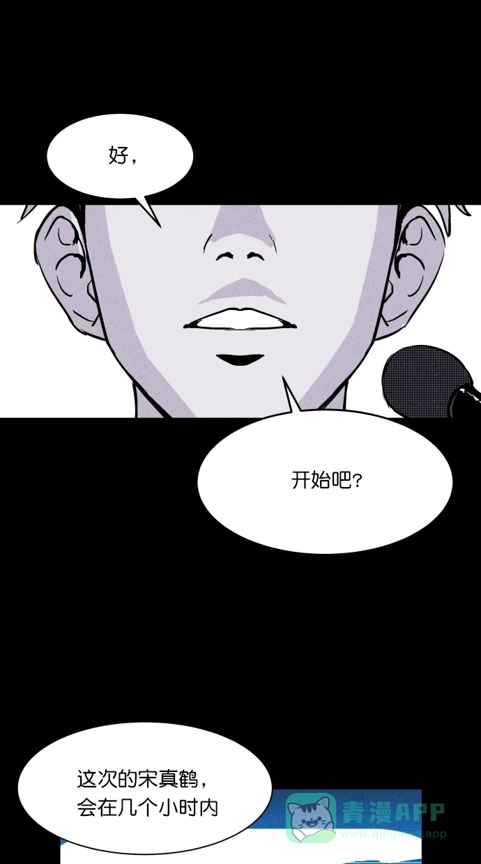 《猪窝》第62话 第63页