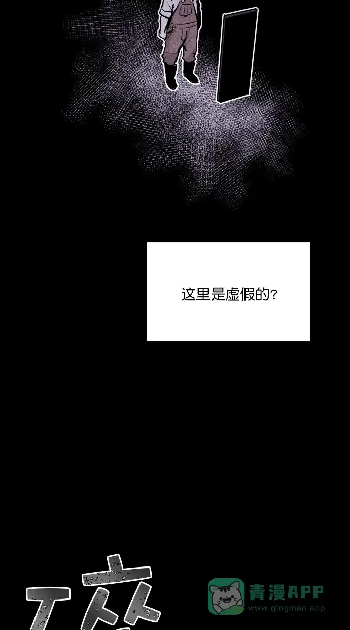 《猪窝》第62话 第75页