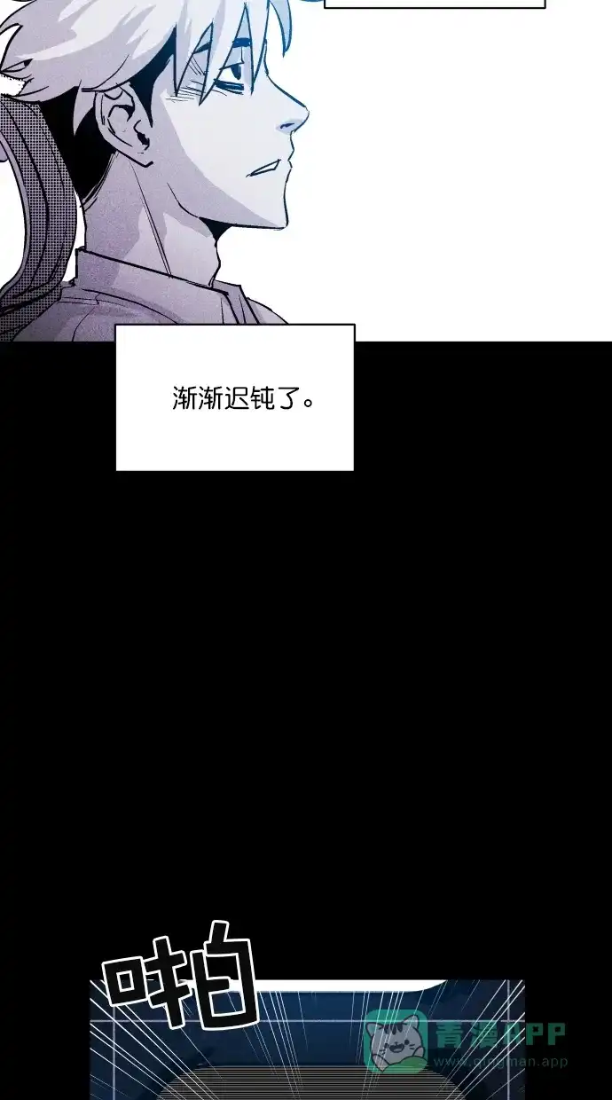 《猪窝》第62话 第58页
