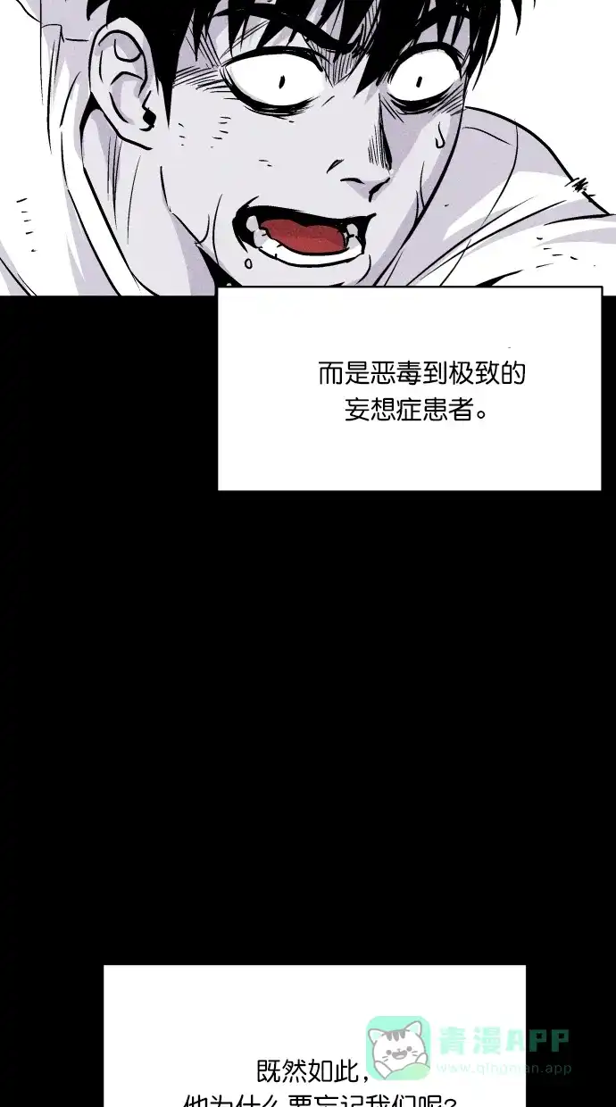 《猪窝》第62话 第12页