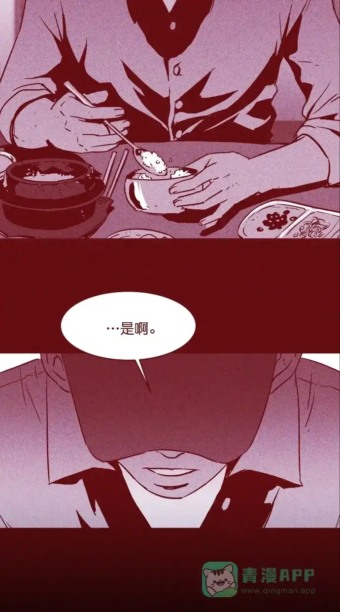 《猪窝》第62话 第49页