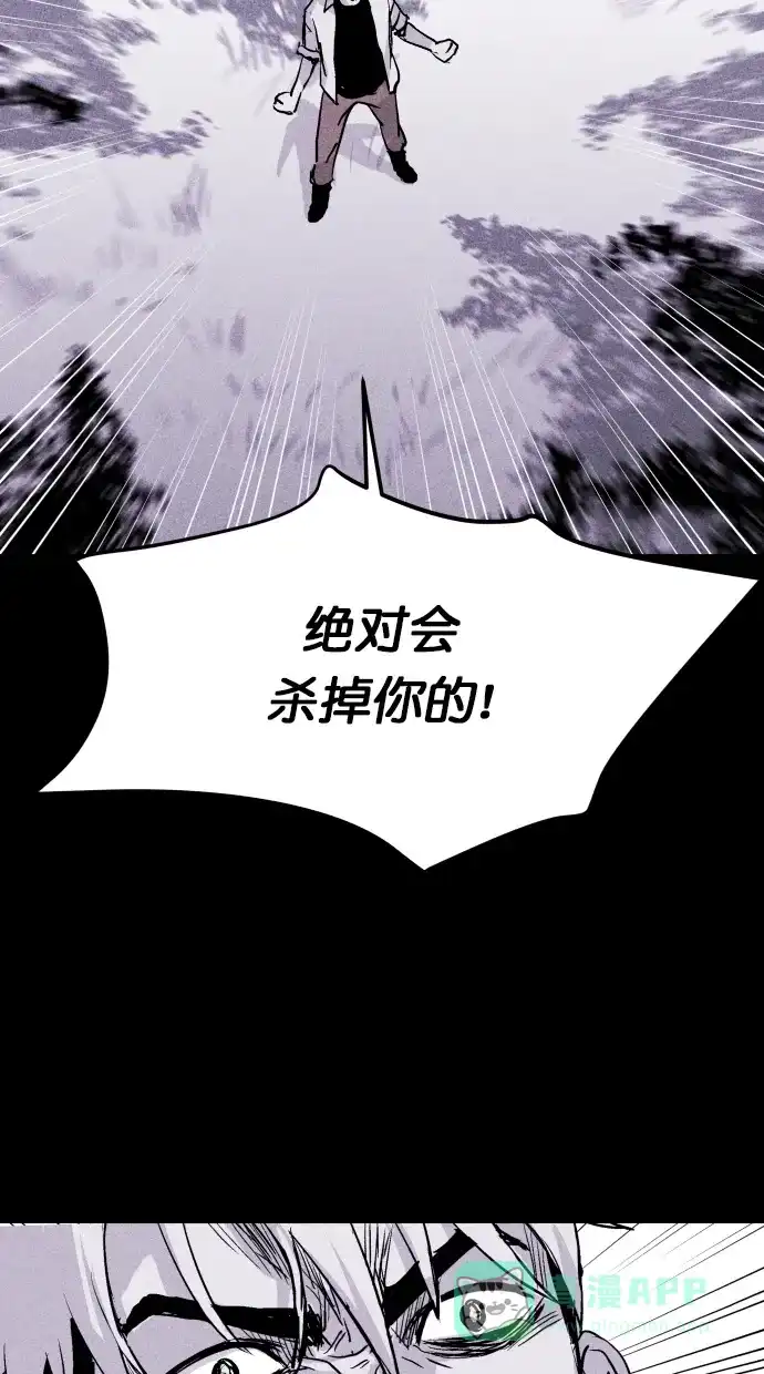 《猪窝》第62话 第28页