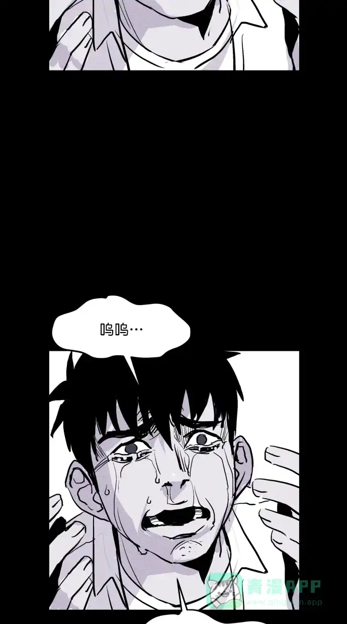 《猪窝》第62话 第95页