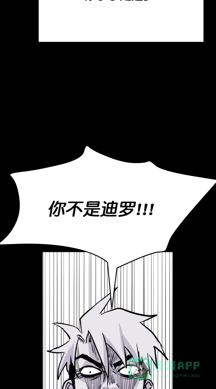 《猪窝》第62话 第22页