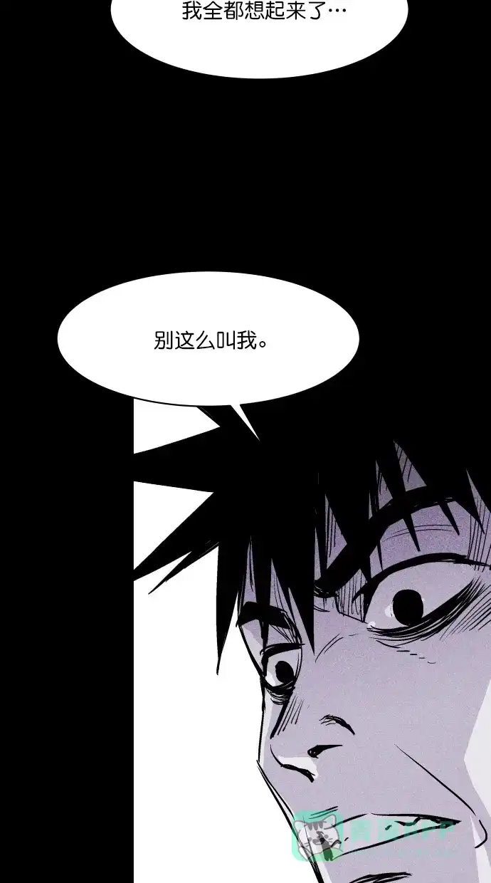 《猪窝》第62话 第91页
