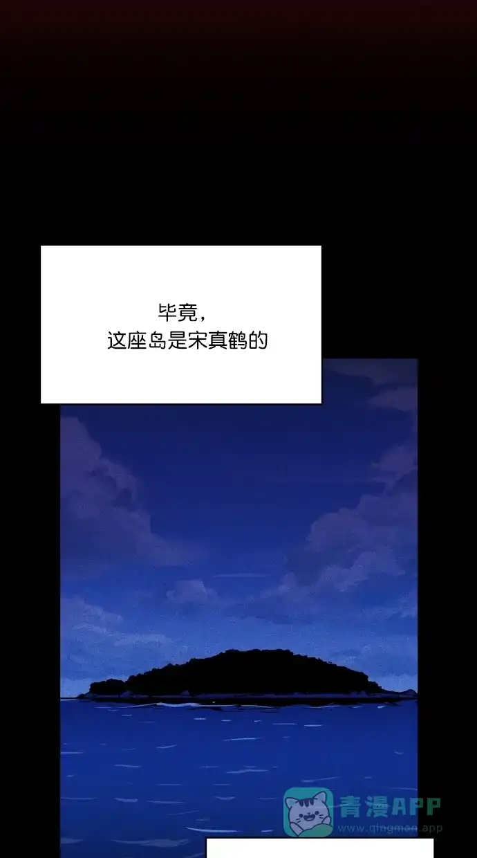 《猪窝》第62话 第50页