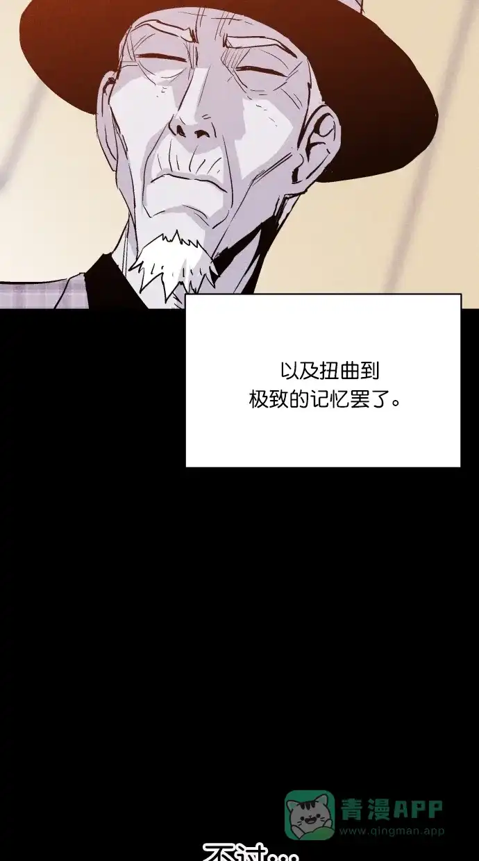《猪窝》第62话 第37页