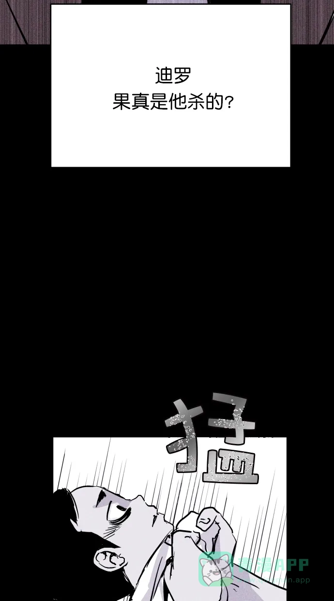 《猪窝》第62话 第18页