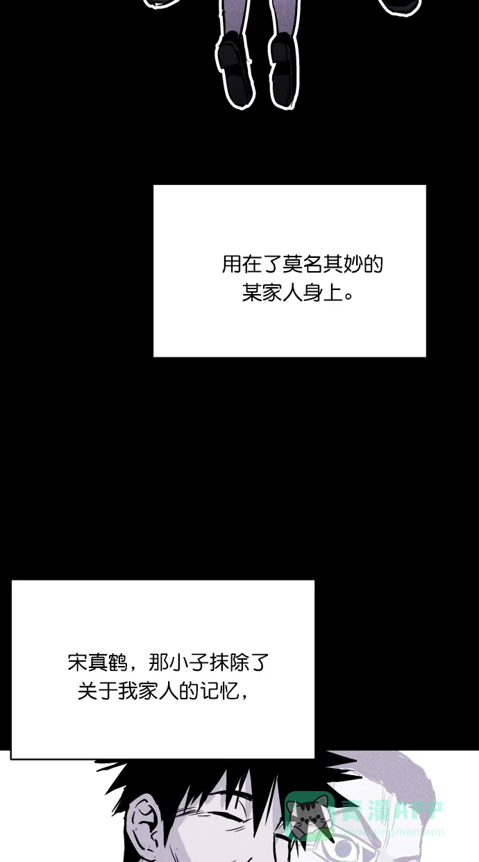 《猪窝》第62话 第9页