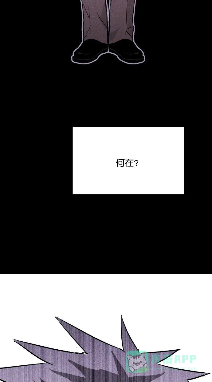《猪窝》第62话 第16页